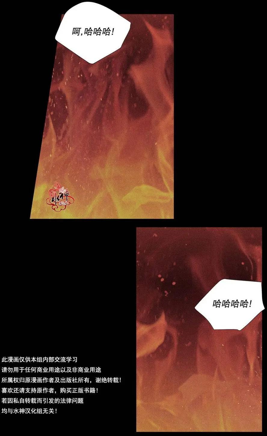 《都市夜月奇谈》第03回 第22页