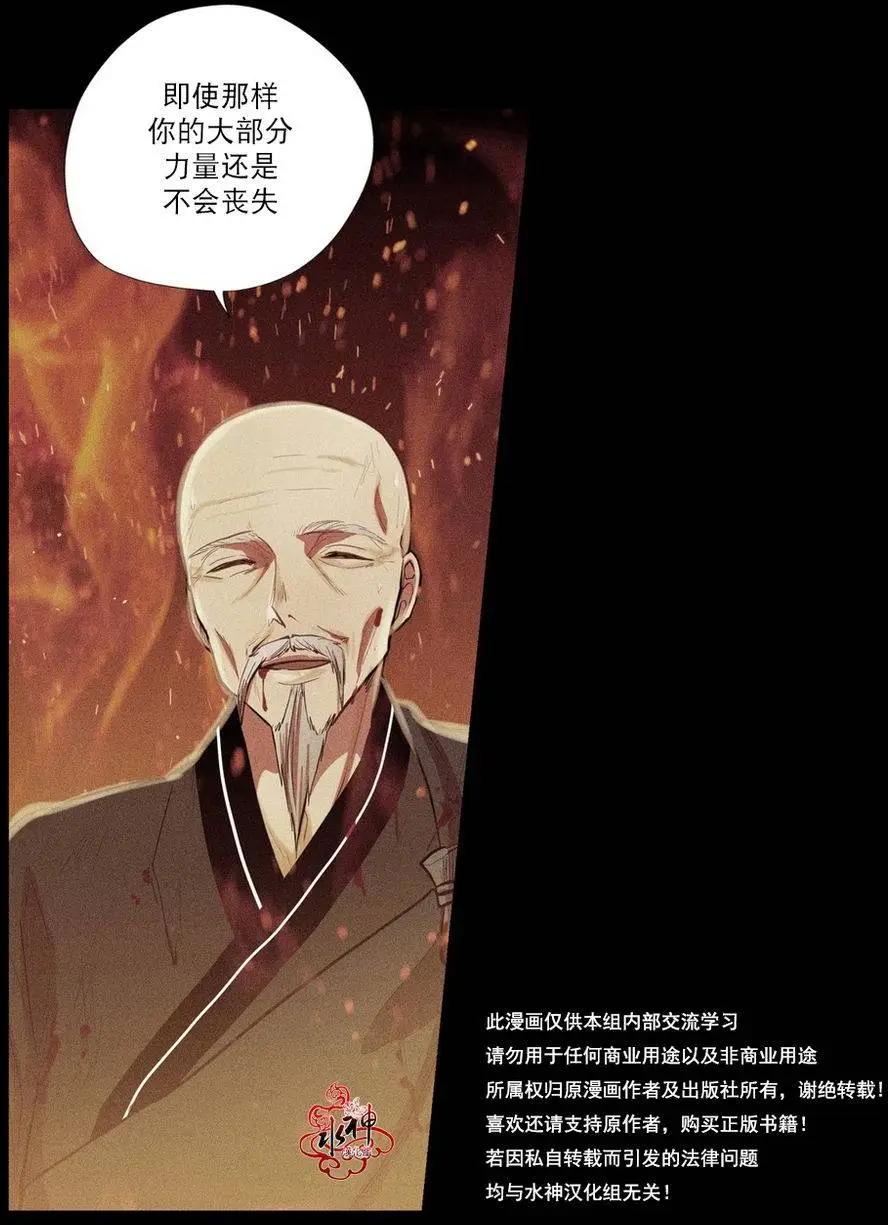 《都市夜月奇谈》第03回 第23页