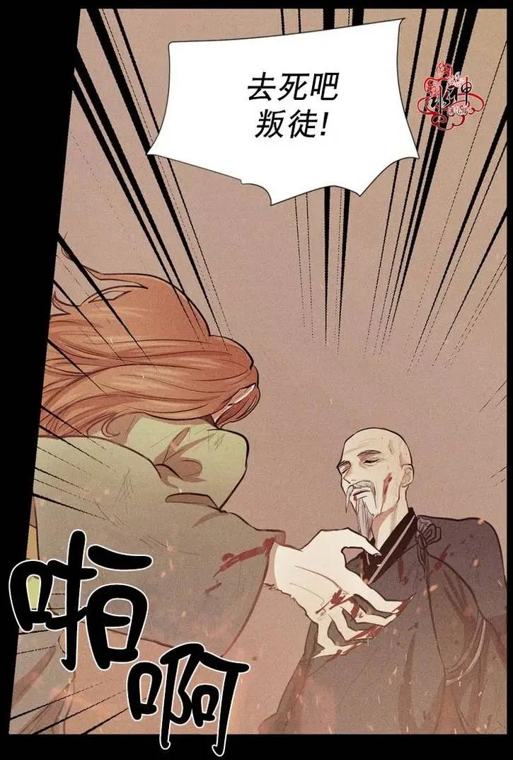 《都市夜月奇谈》第03回 第24页