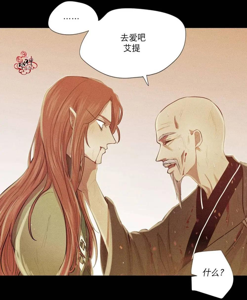 《都市夜月奇谈》第03回 第26页