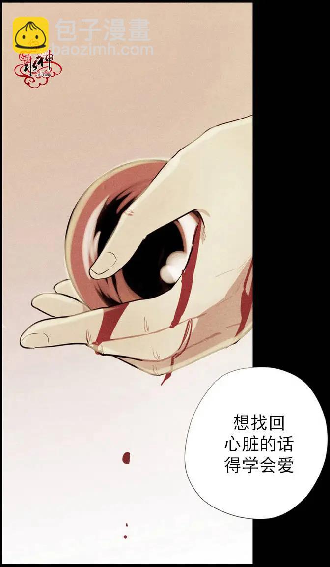 《都市夜月奇谈》第03回 第27页