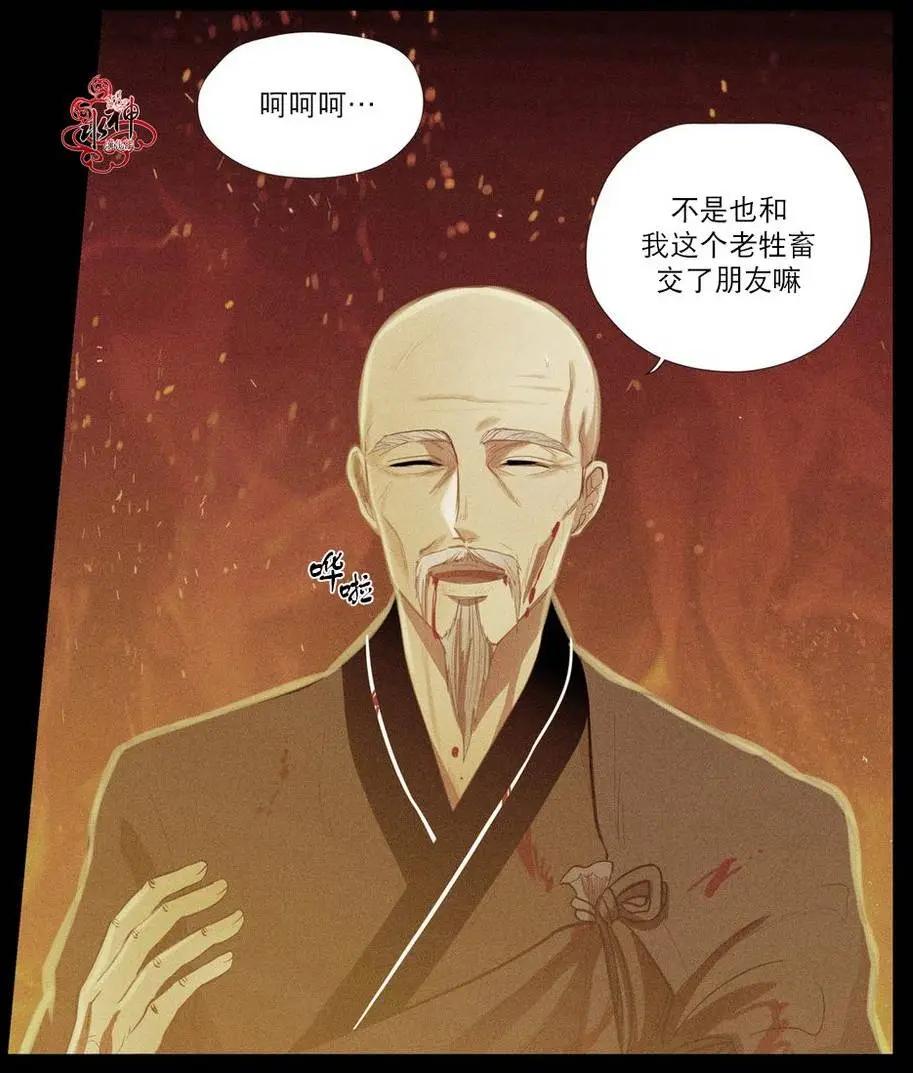 《都市夜月奇谈》第03回 第29页
