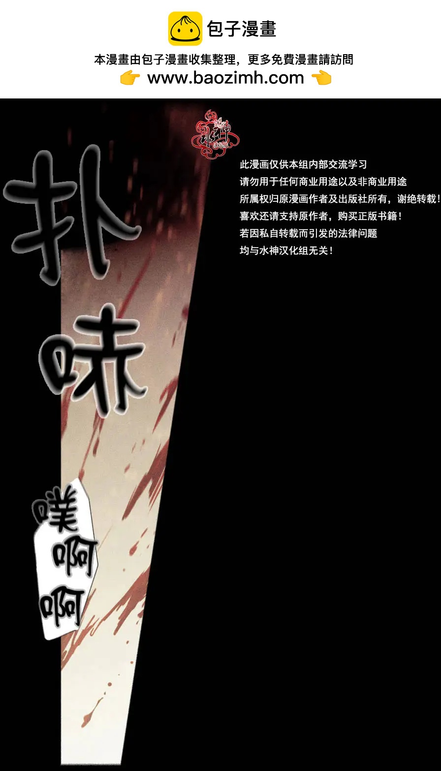《都市夜月奇谈》第03回 第2页