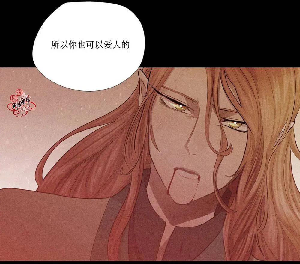 《都市夜月奇谈》第03回 第30页