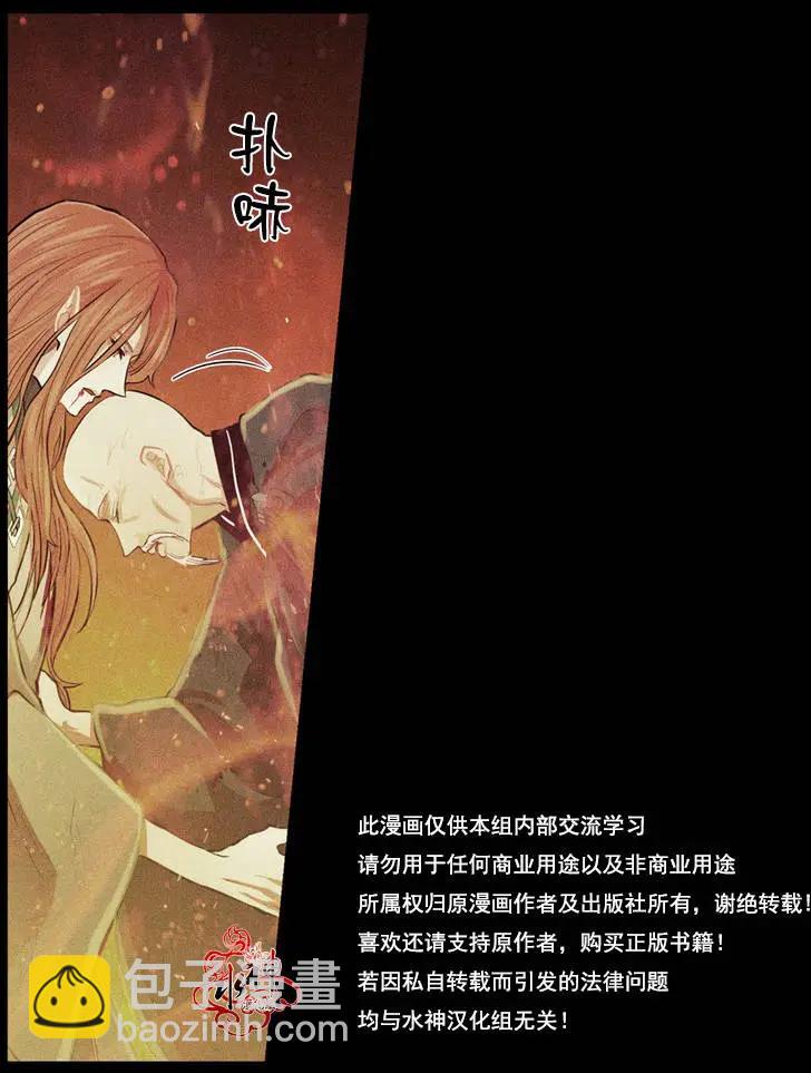 《都市夜月奇谈》第03回 第31页
