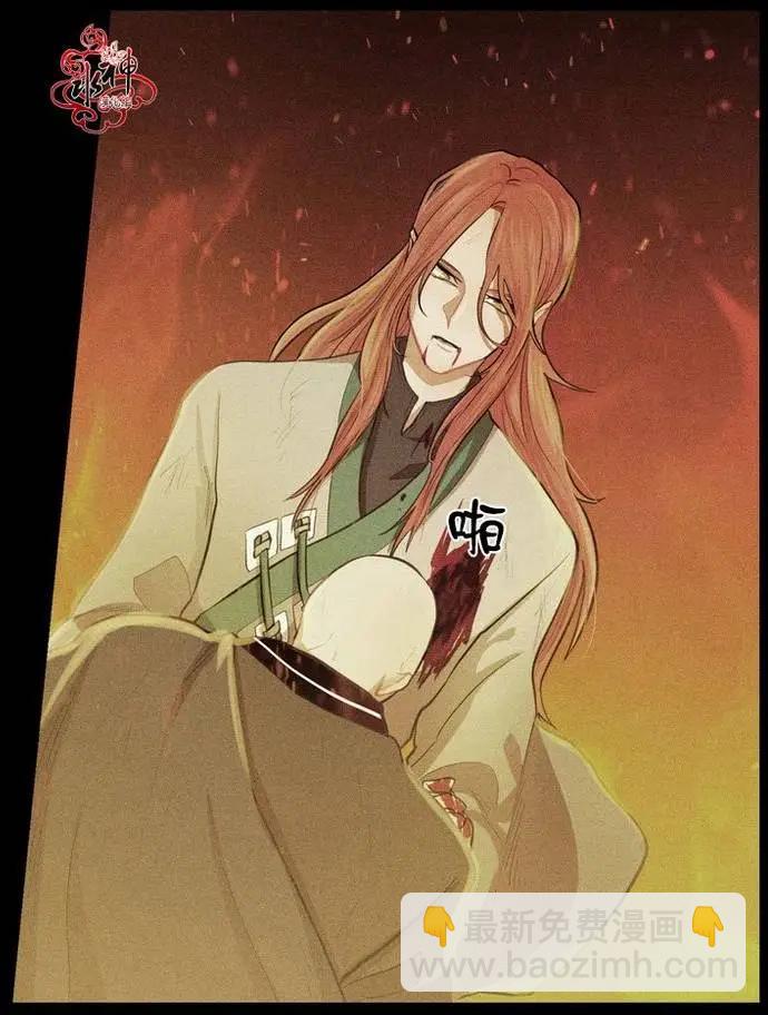 《都市夜月奇谈》第03回 第32页
