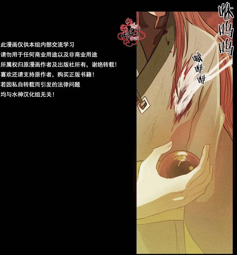 《都市夜月奇谈》第03回 第34页
