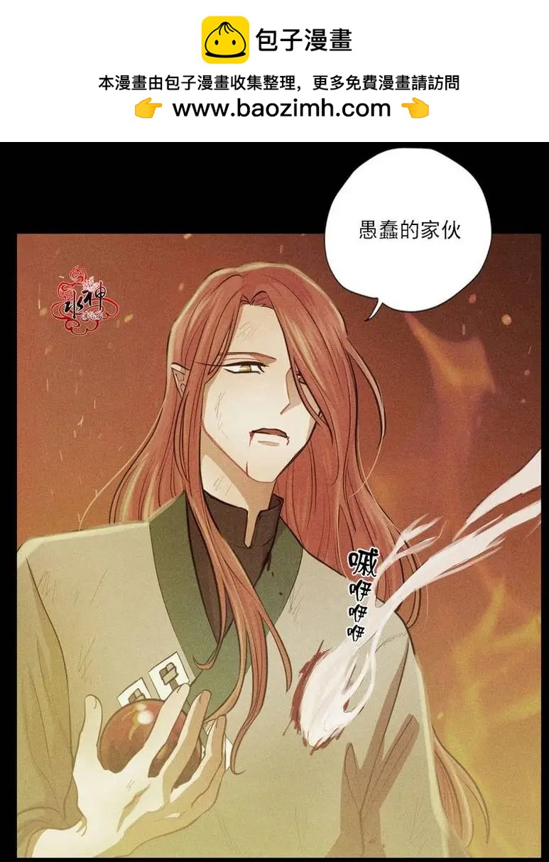 《都市夜月奇谈》第03回 第35页