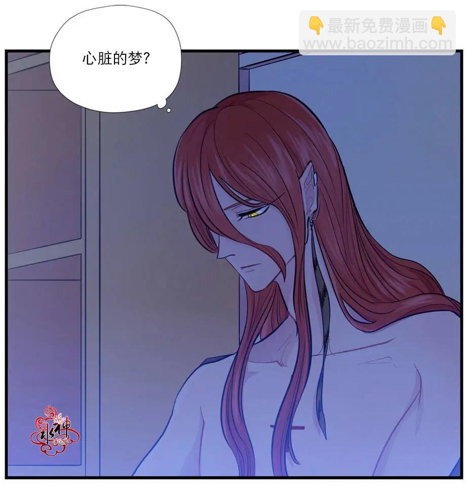 《都市夜月奇谈》第03回 第39页