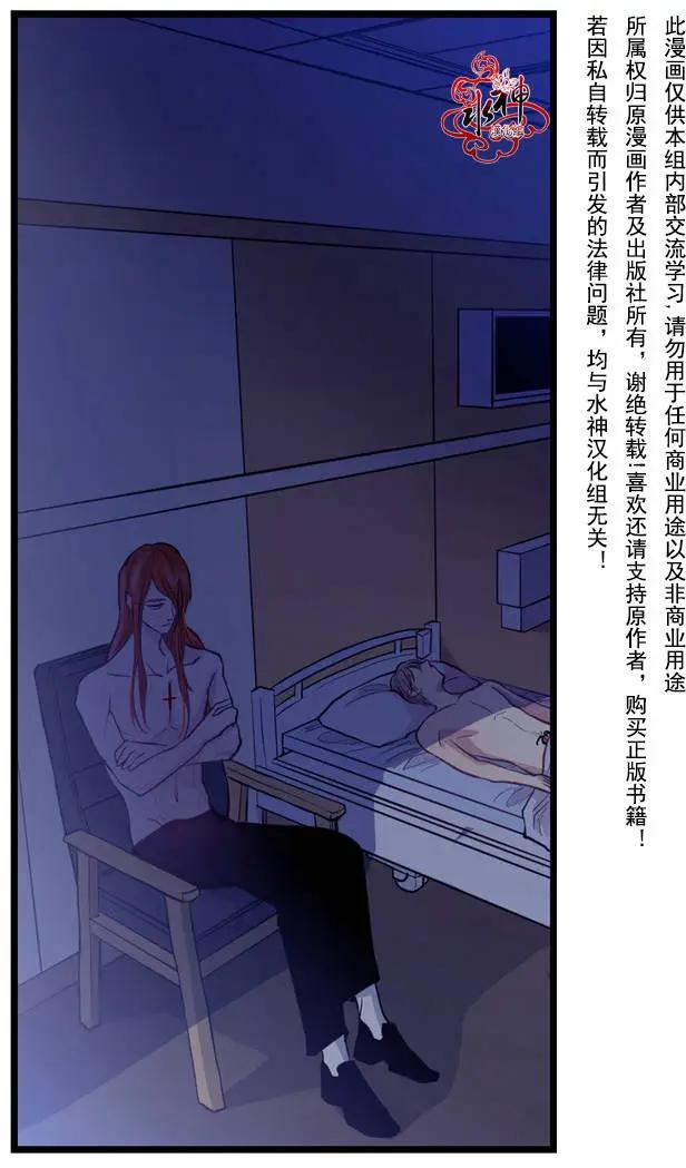 《都市夜月奇谈》第03回 第40页