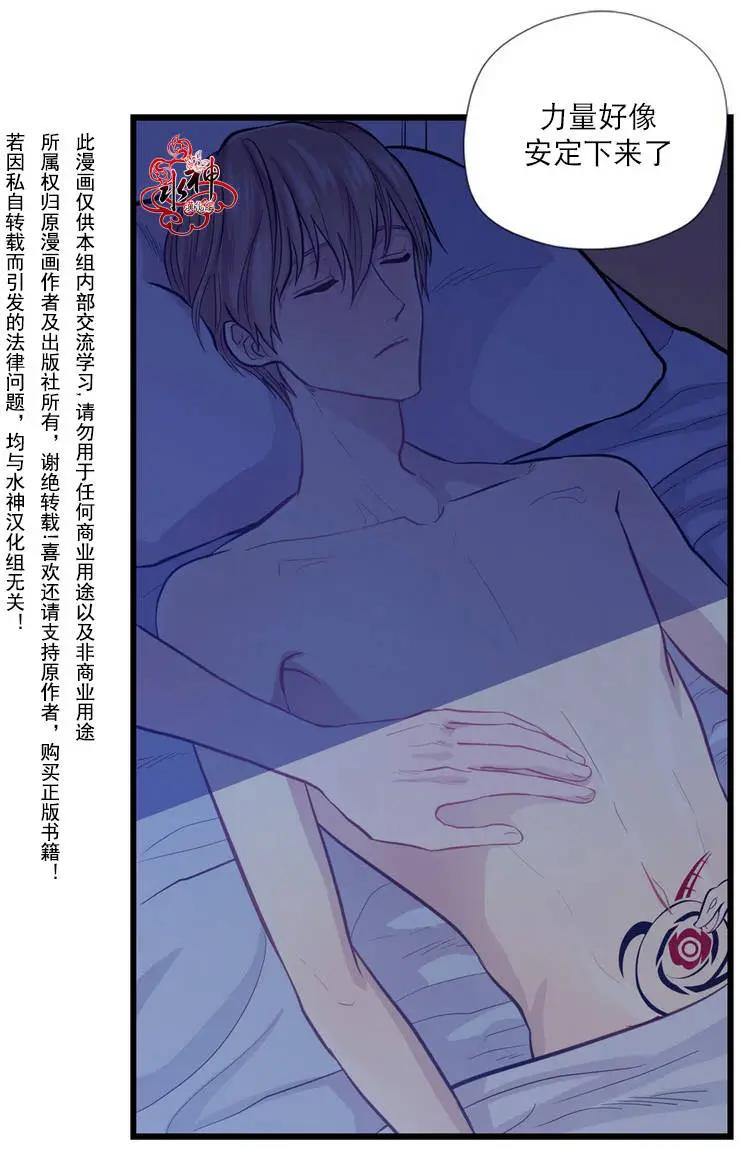《都市夜月奇谈》第03回 第41页