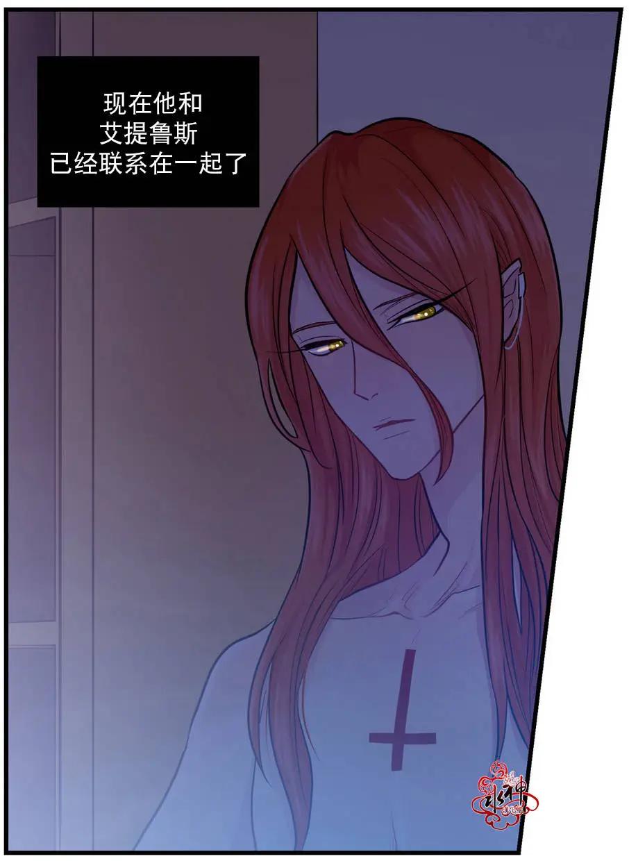 《都市夜月奇谈》第03回 第42页
