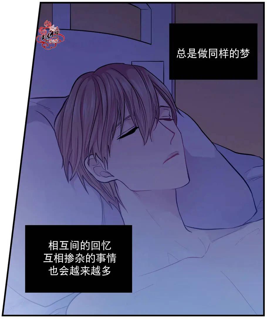 《都市夜月奇谈》第03回 第43页