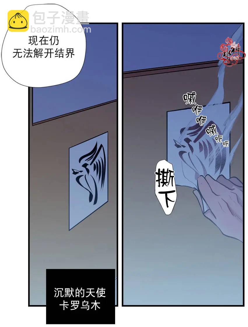 《都市夜月奇谈》第03回 第44页