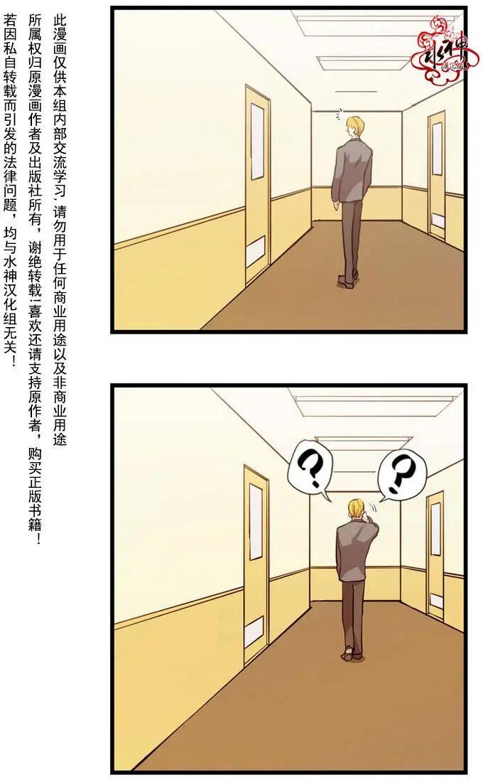 《都市夜月奇谈》第03回 第45页
