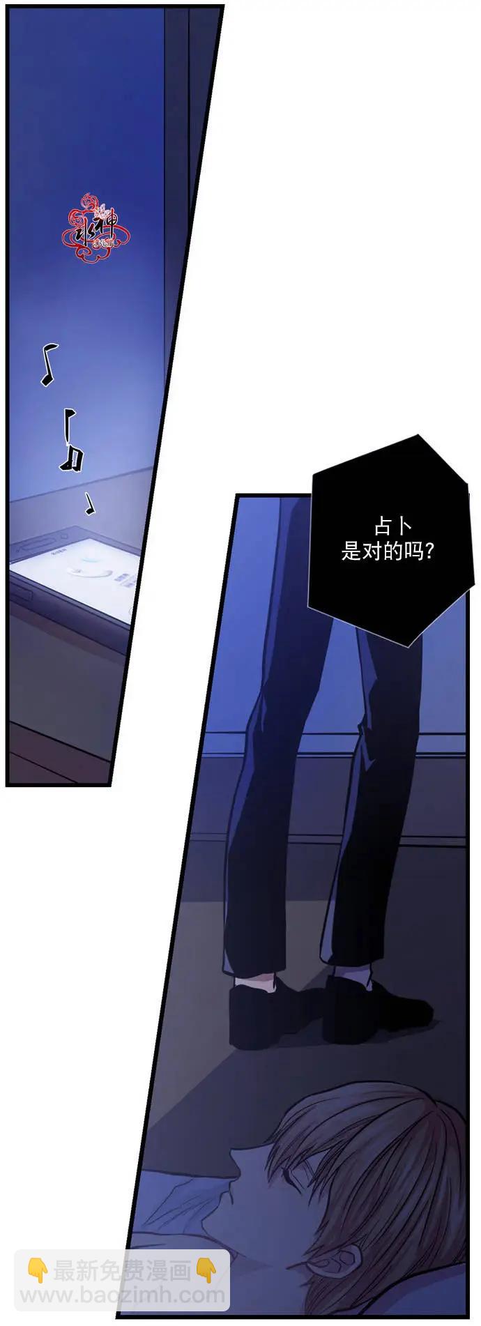 《都市夜月奇谈》第03回 第46页
