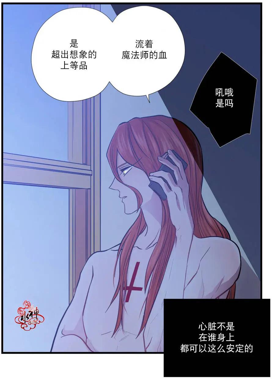《都市夜月奇谈》第03回 第47页