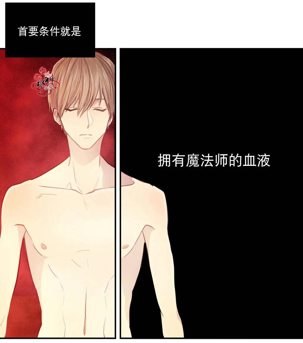 《都市夜月奇谈》第03回 第48页