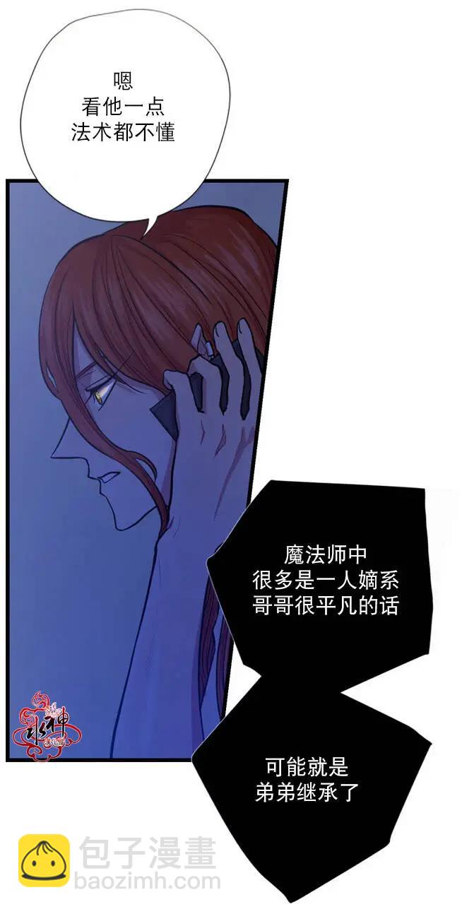 《都市夜月奇谈》第03回 第49页