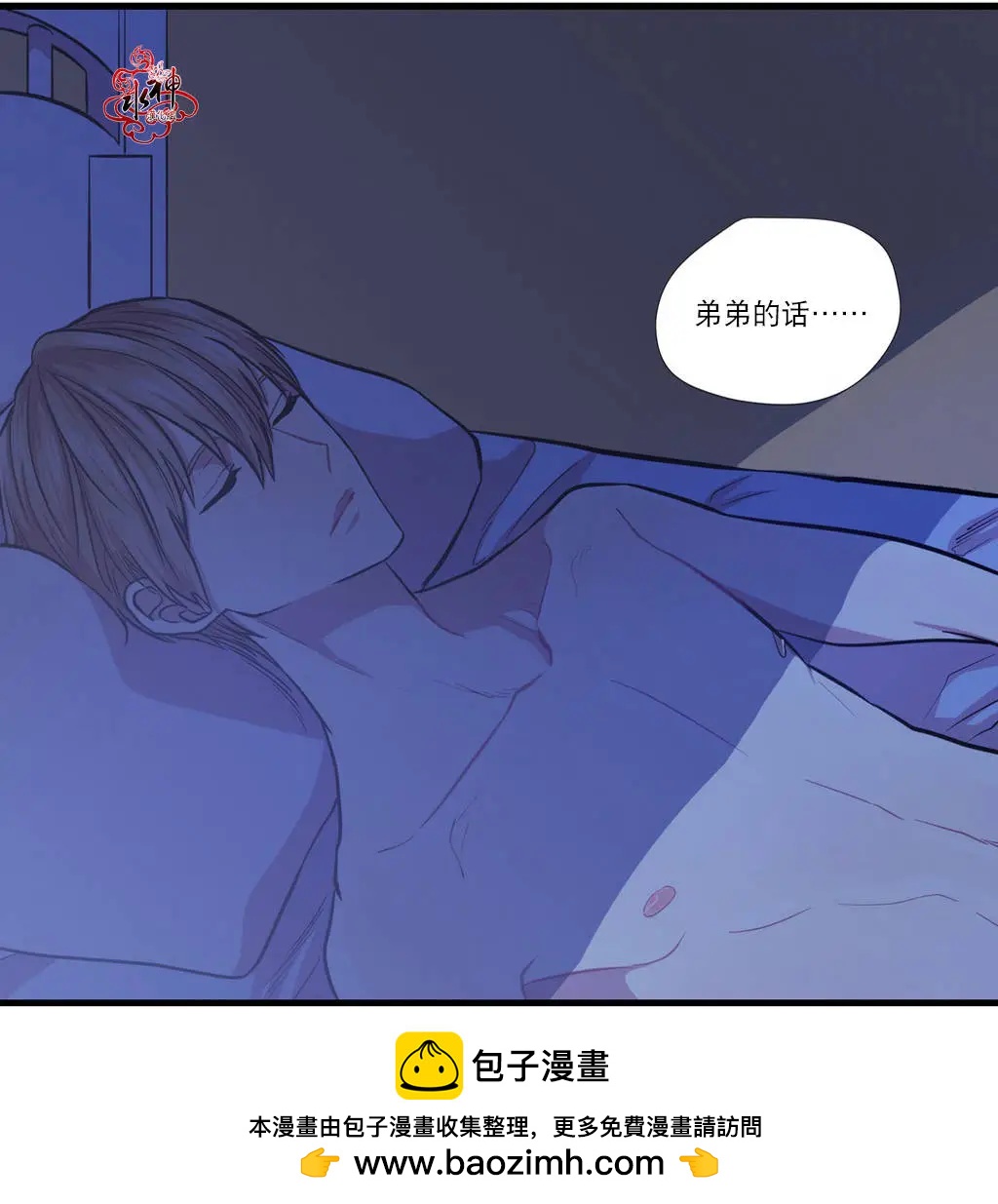 《都市夜月奇谈》第03回 第50页
