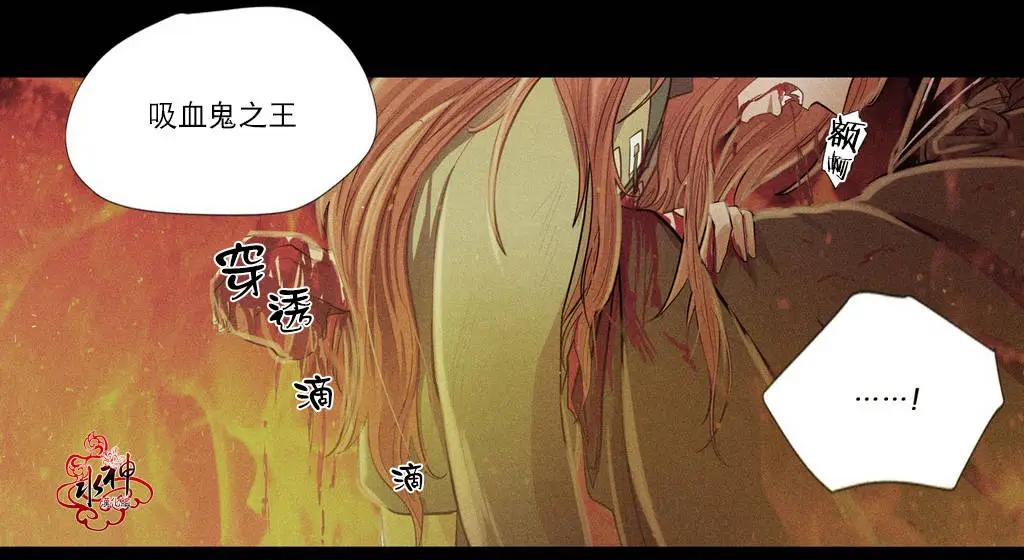 《都市夜月奇谈》第03回 第5页