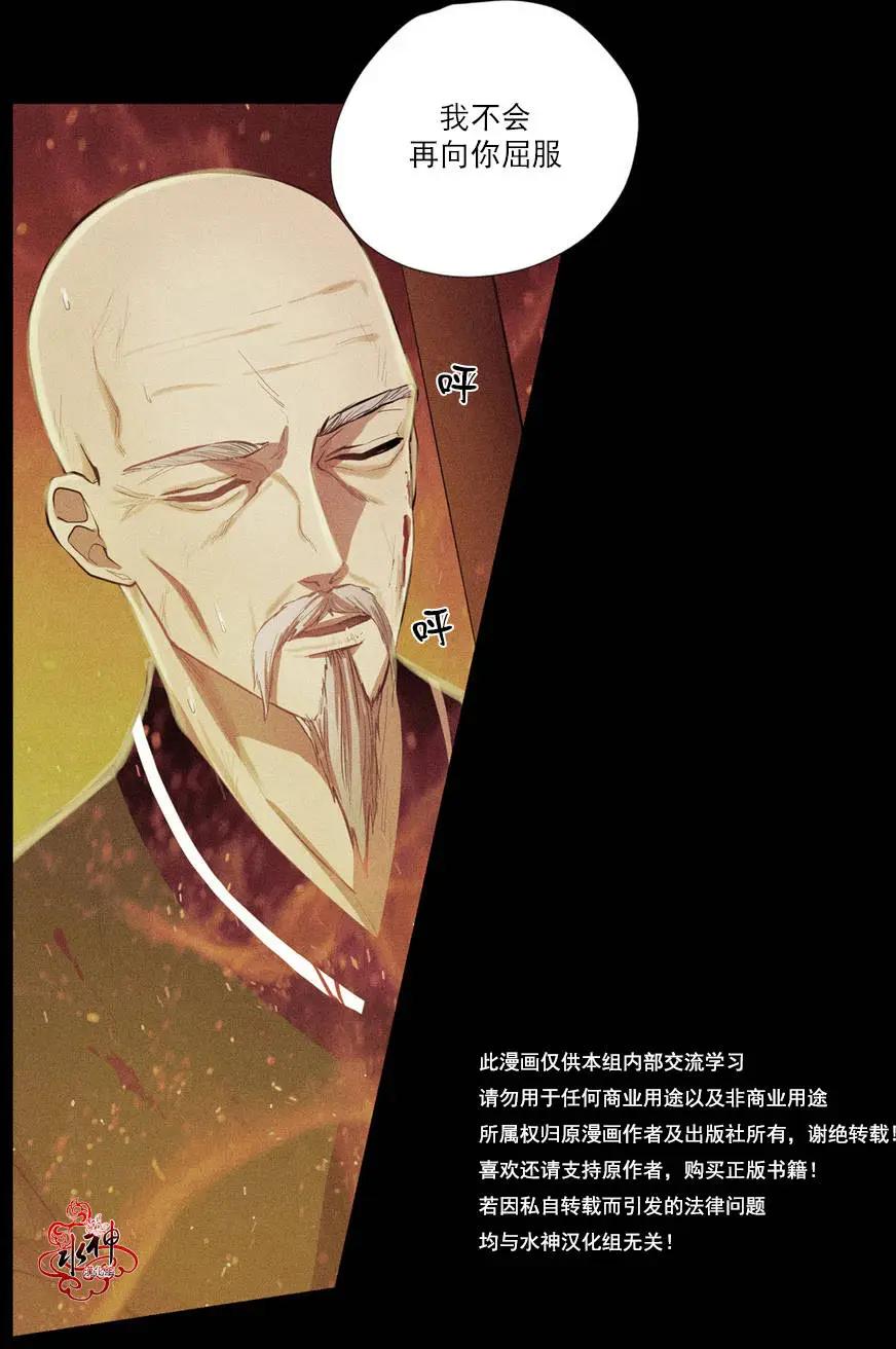 《都市夜月奇谈》第03回 第6页
