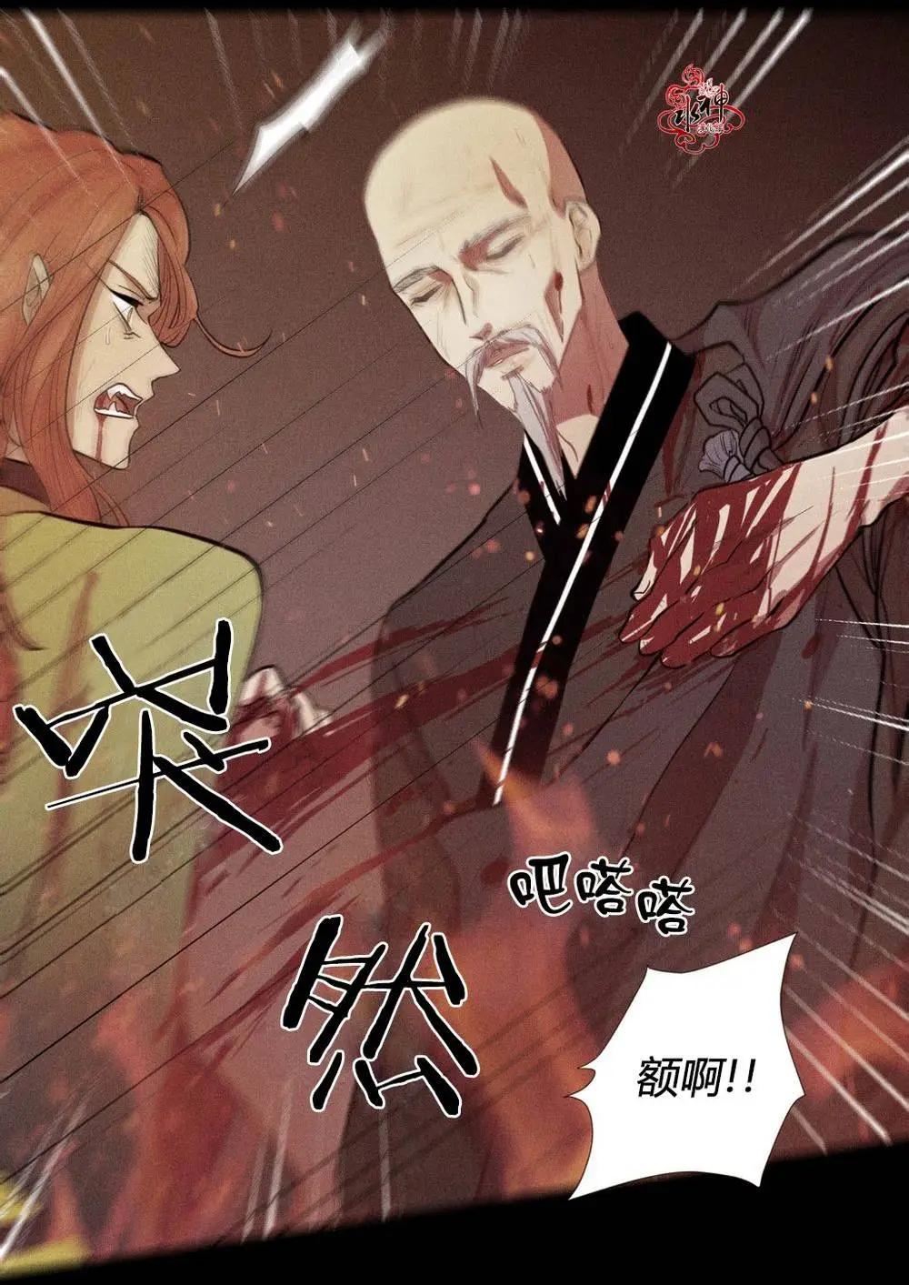 《都市夜月奇谈》第03回 第7页