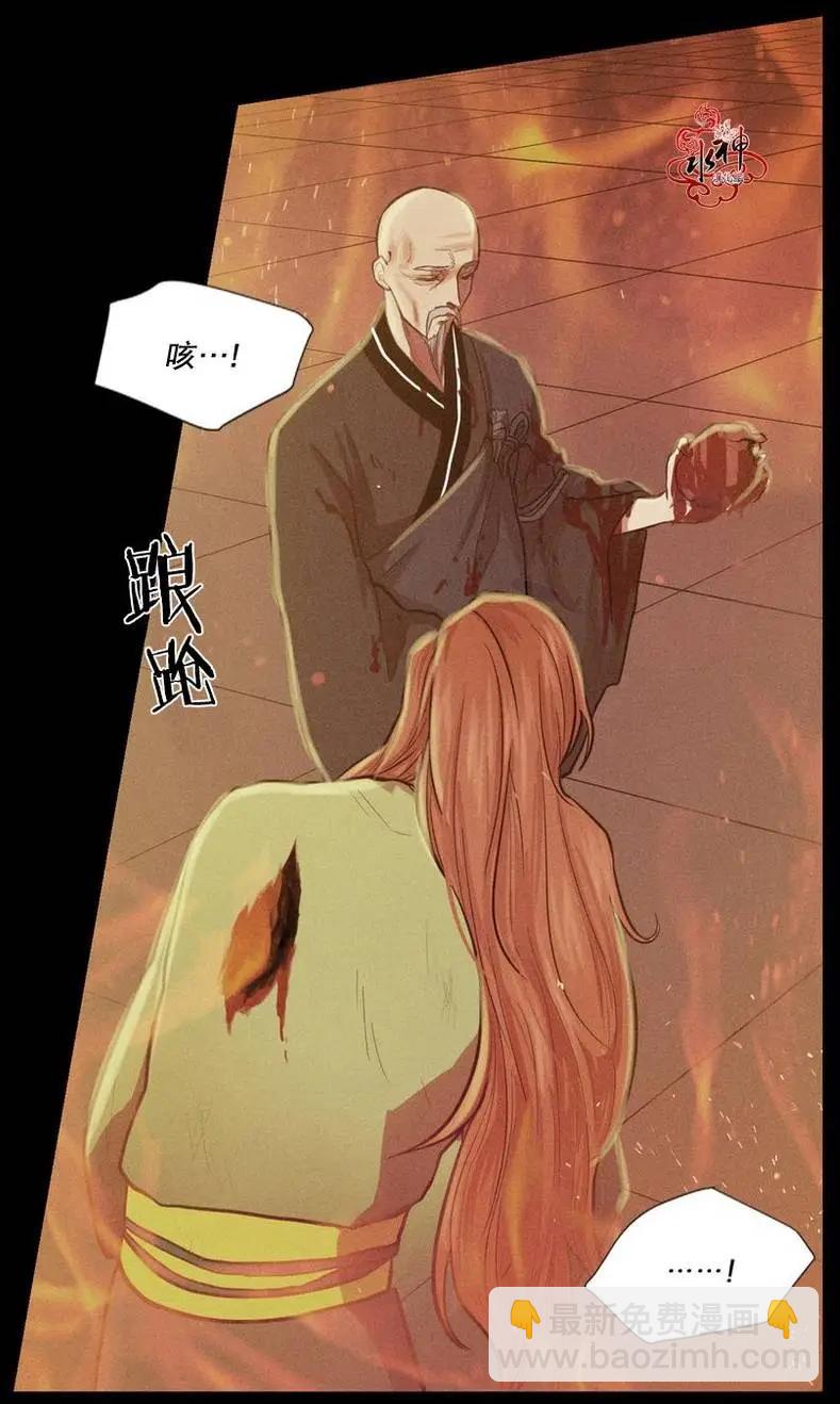 《都市夜月奇谈》第03回 第9页
