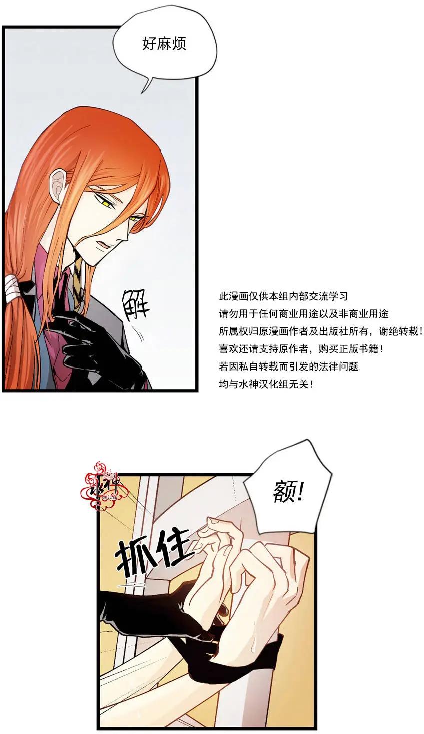《都市夜月奇谈》第02回 第11页