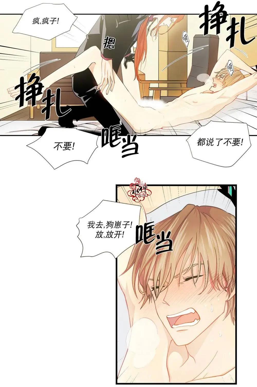 《都市夜月奇谈》第02回 第14页