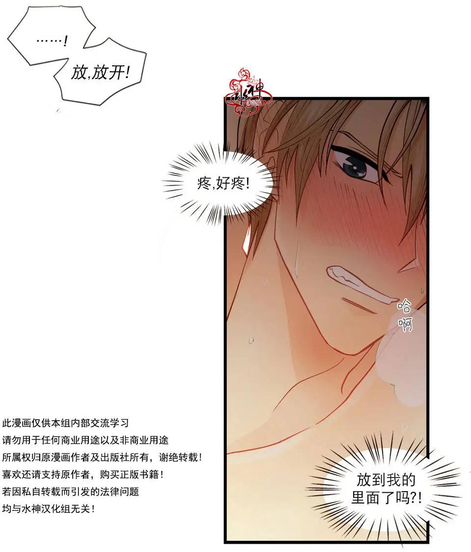 《都市夜月奇谈》第02回 第17页