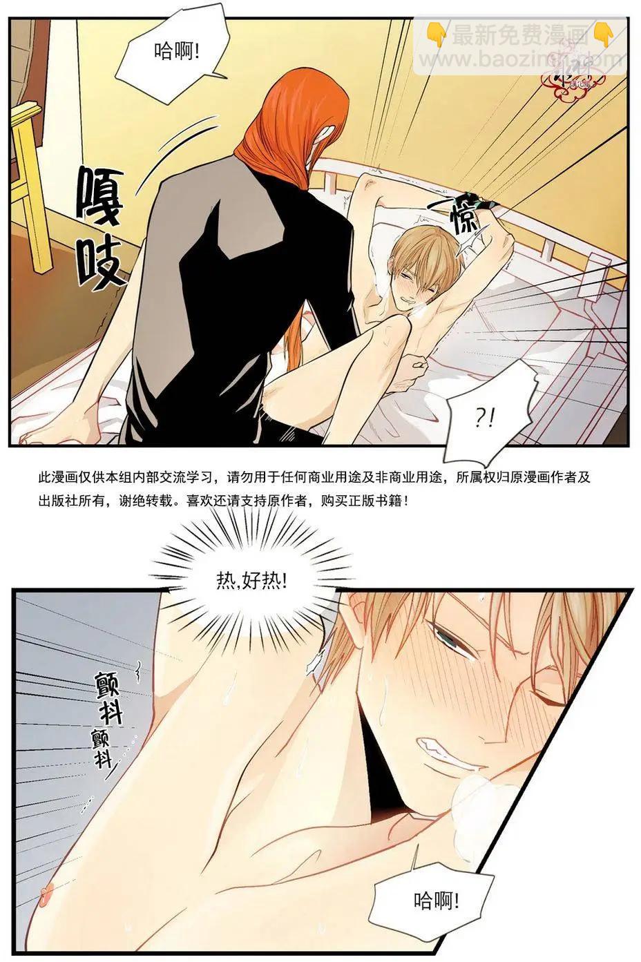 《都市夜月奇谈》第02回 第19页