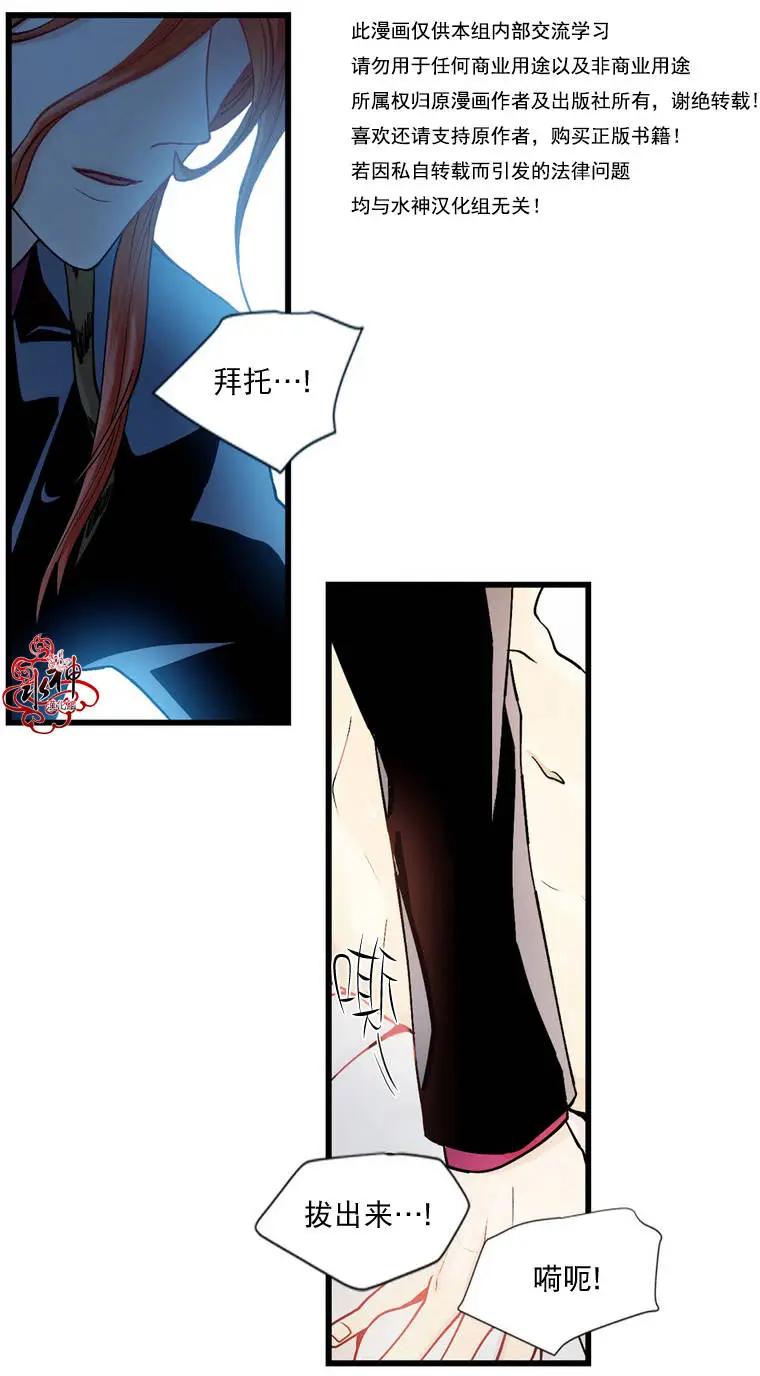 《都市夜月奇谈》第02回 第23页