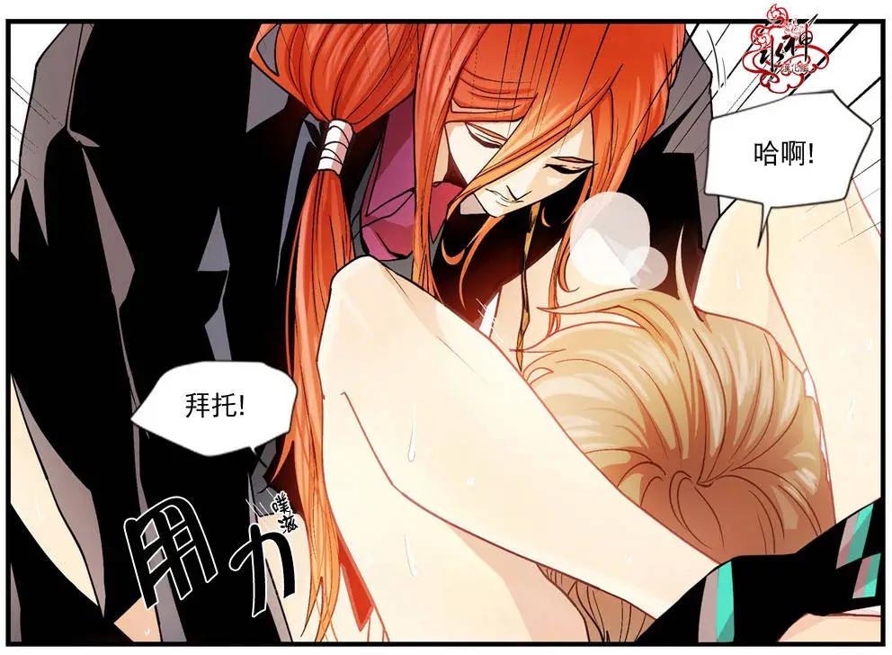 《都市夜月奇谈》第02回 第24页
