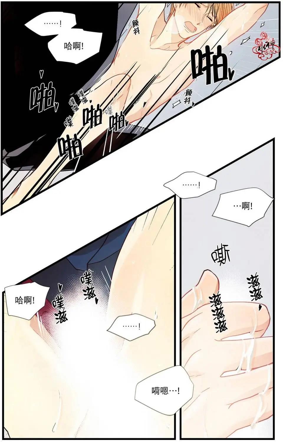 《都市夜月奇谈》第02回 第26页