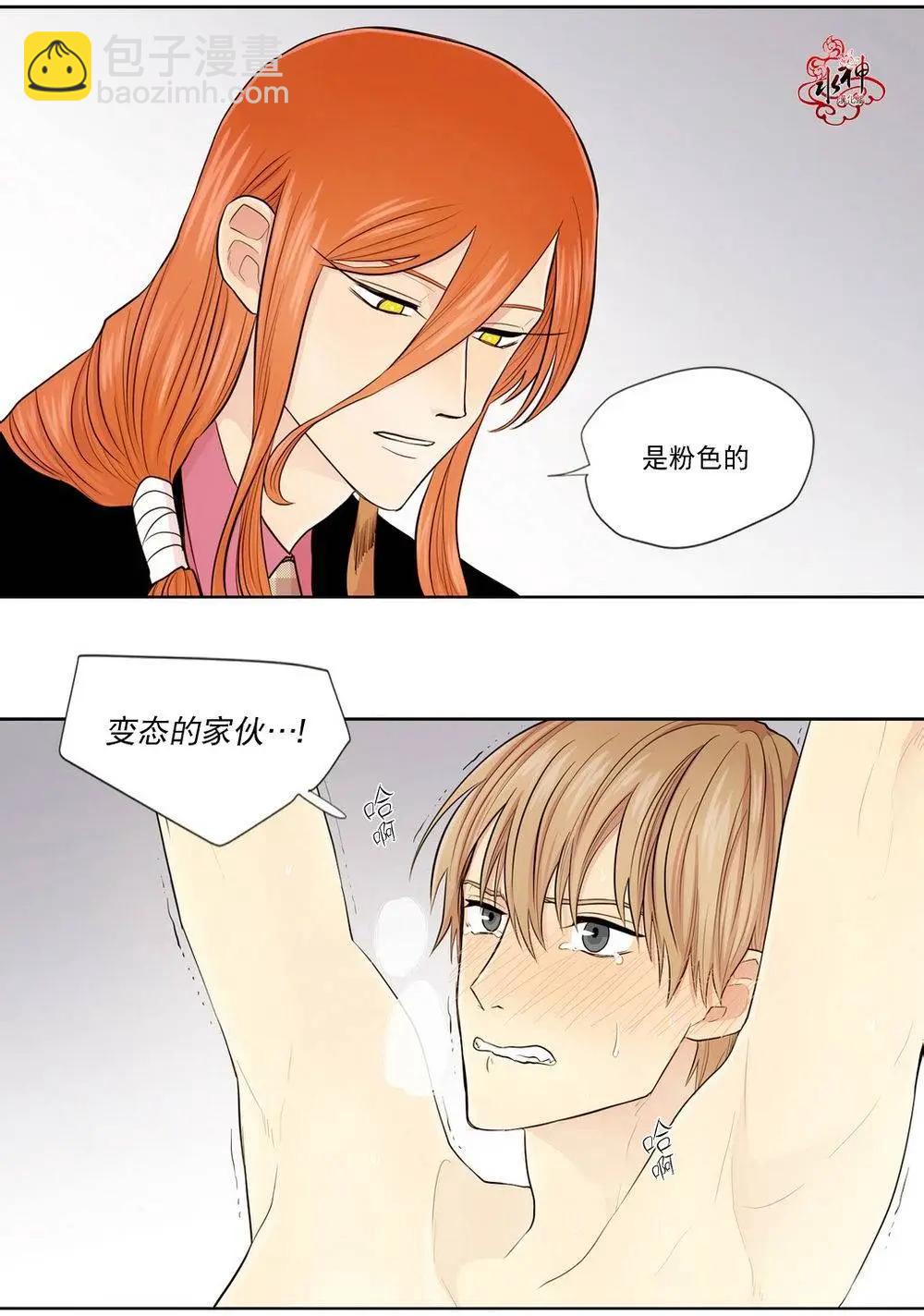 《都市夜月奇谈》第02回 第27页