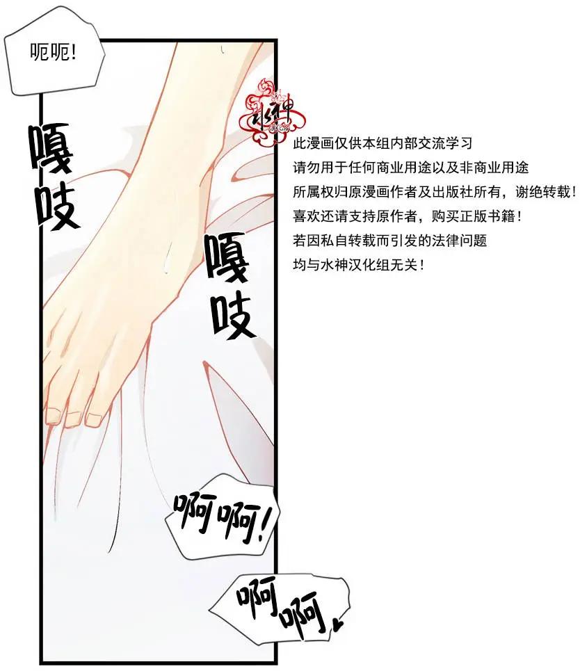 《都市夜月奇谈》第02回 第28页
