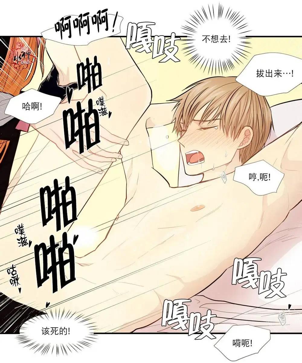 《都市夜月奇谈》第02回 第31页