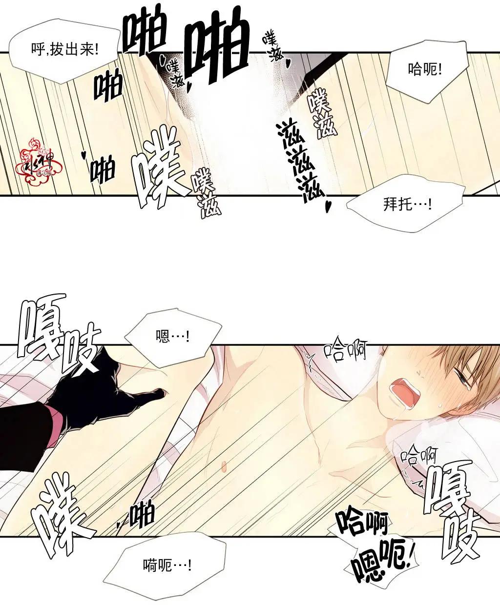 《都市夜月奇谈》第02回 第32页