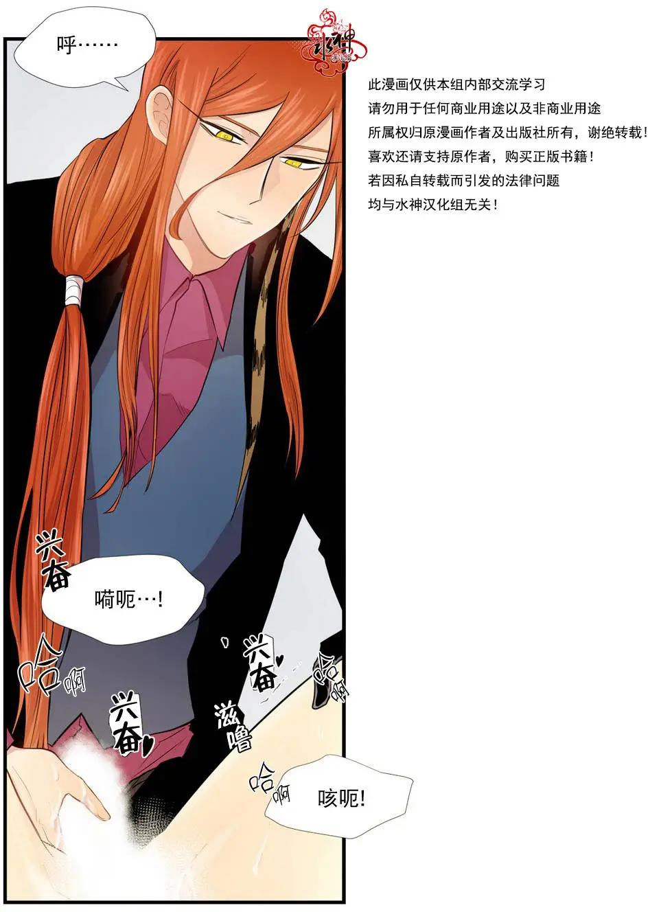 《都市夜月奇谈》第02回 第34页