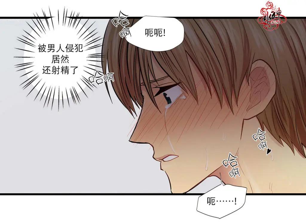 《都市夜月奇谈》第02回 第35页