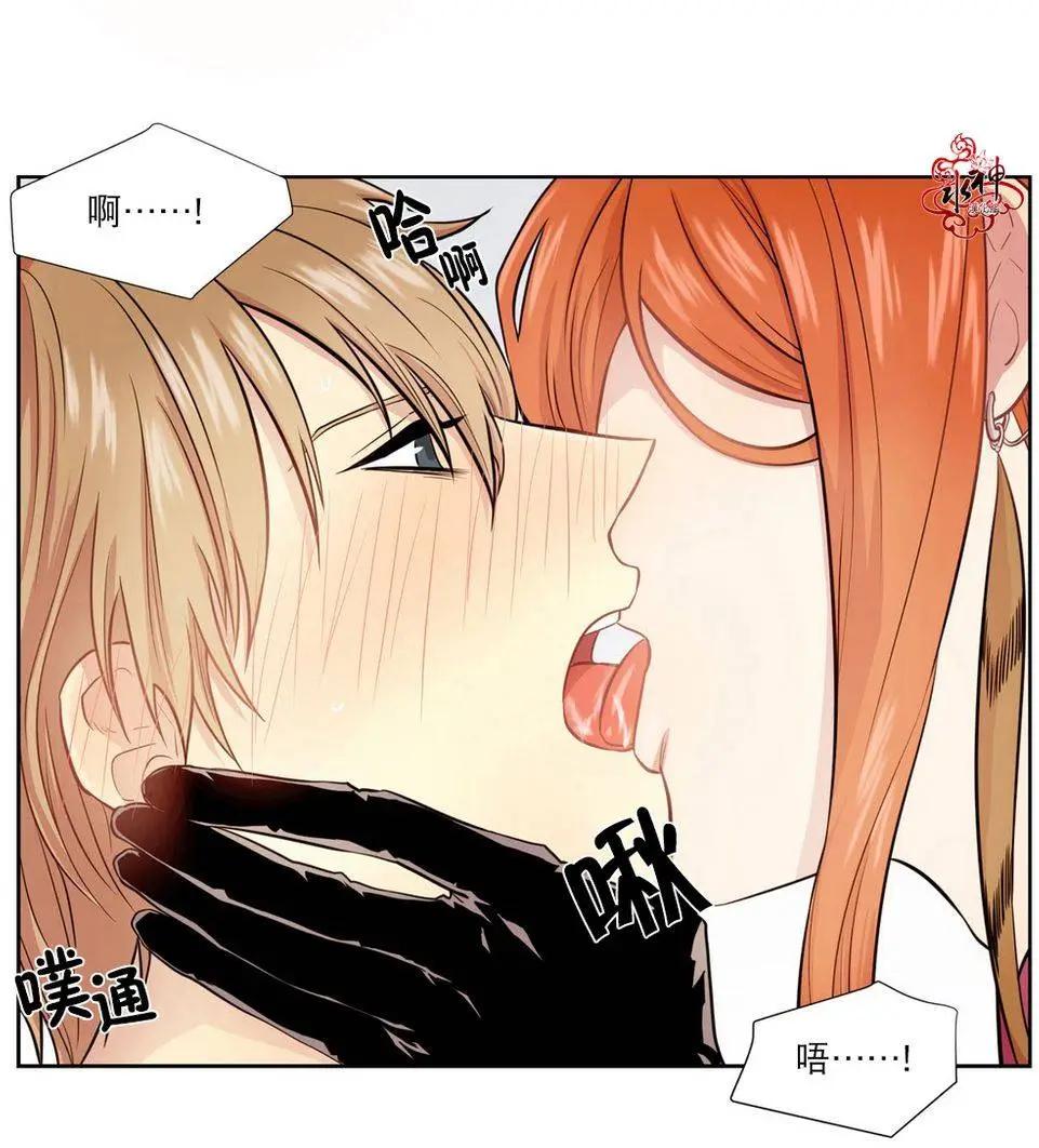 《都市夜月奇谈》第02回 第3页