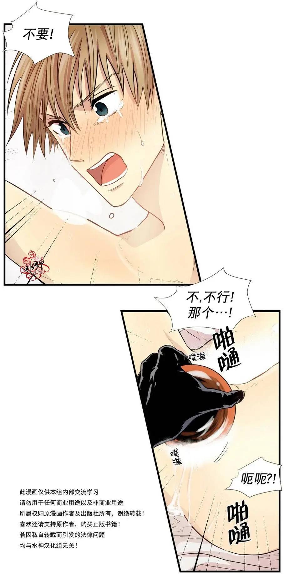 《都市夜月奇谈》第02回 第40页