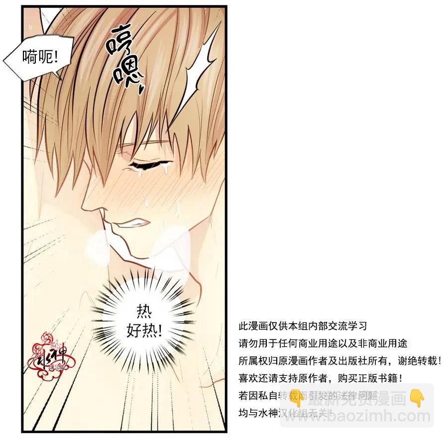 《都市夜月奇谈》第02回 第41页