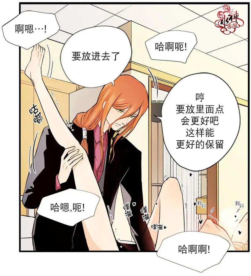 《都市夜月奇谈》第02回 第42页