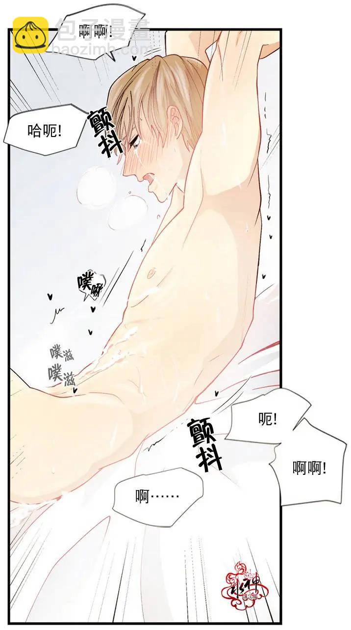 《都市夜月奇谈》第02回 第43页