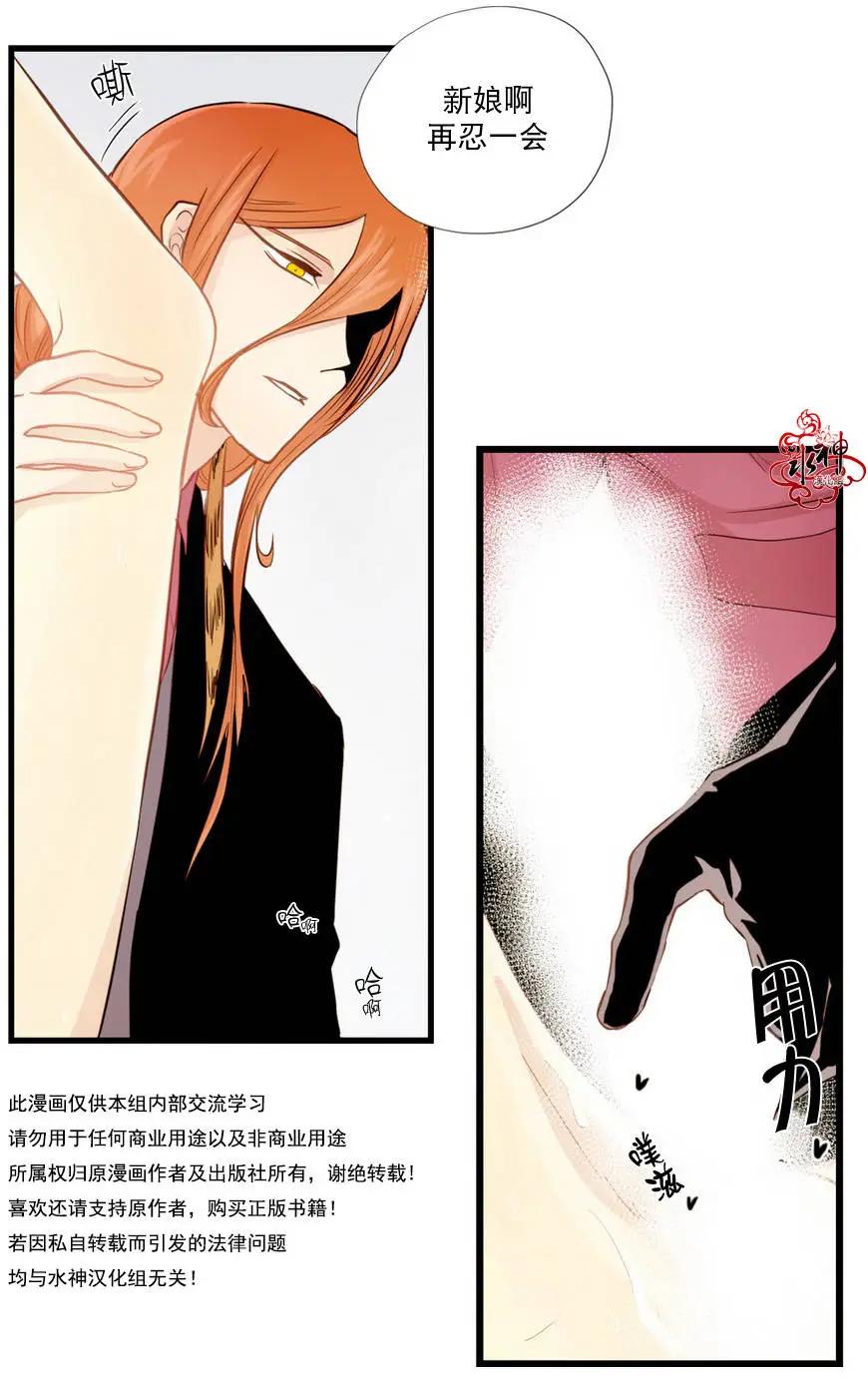 《都市夜月奇谈》第02回 第45页