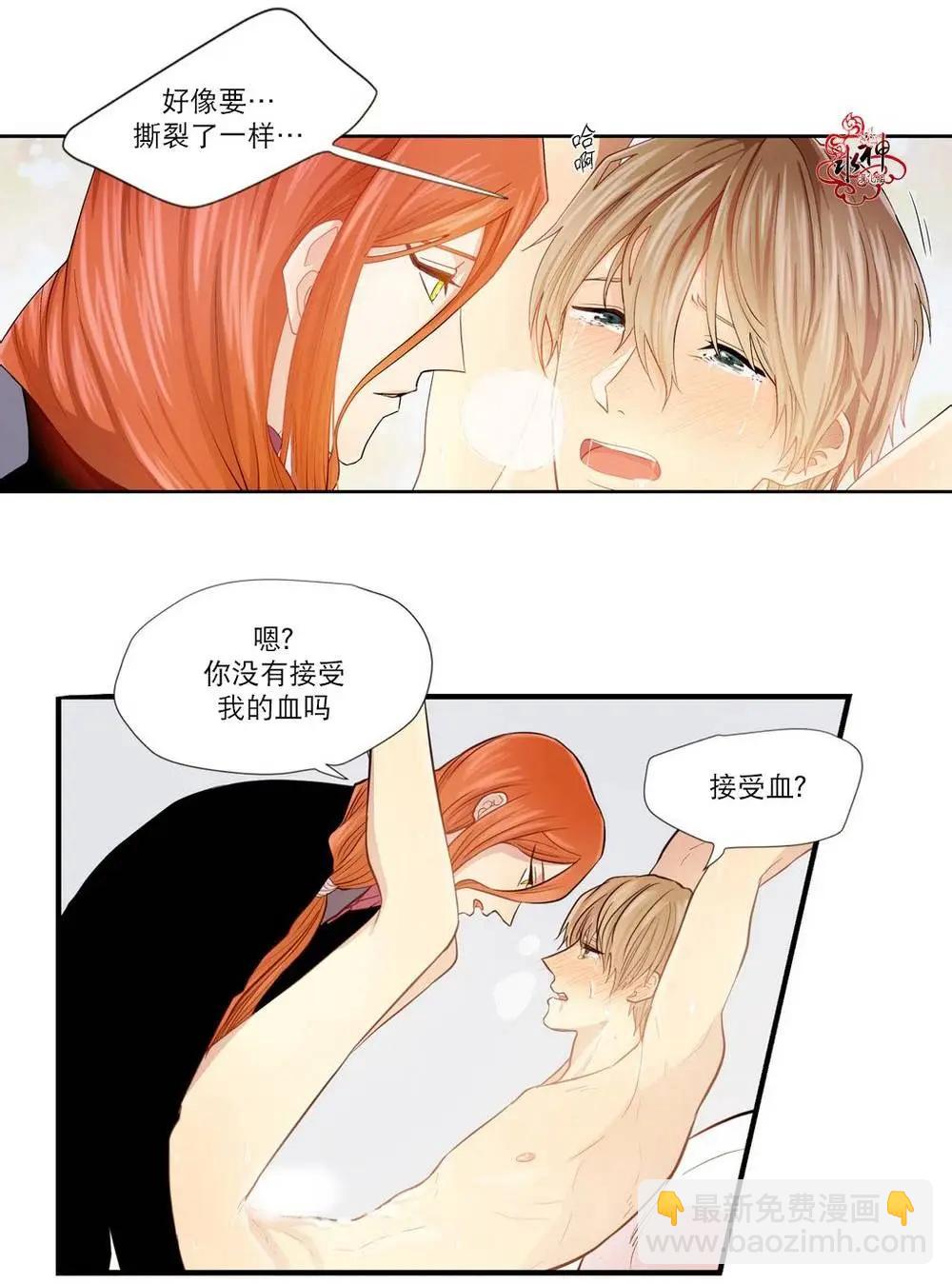 《都市夜月奇谈》第02回 第46页