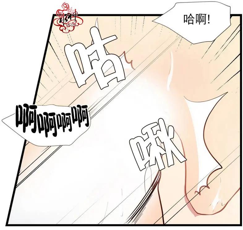 《都市夜月奇谈》第02回 第47页