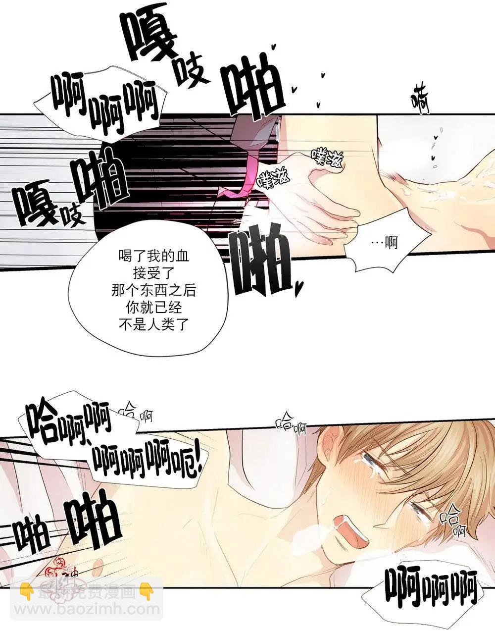 《都市夜月奇谈》第02回 第48页